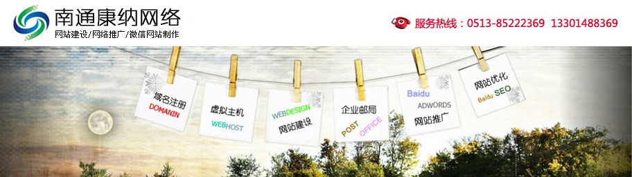 南通康納網(wǎng)絡(luò)公司